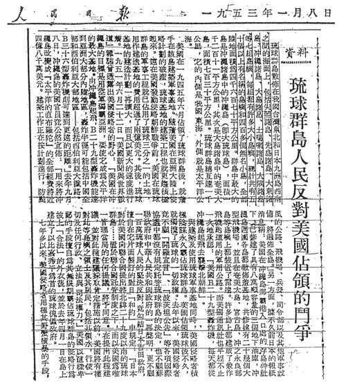 http://www2.biglobe.ne.jp/~remnant/people'sdaily.jpg
